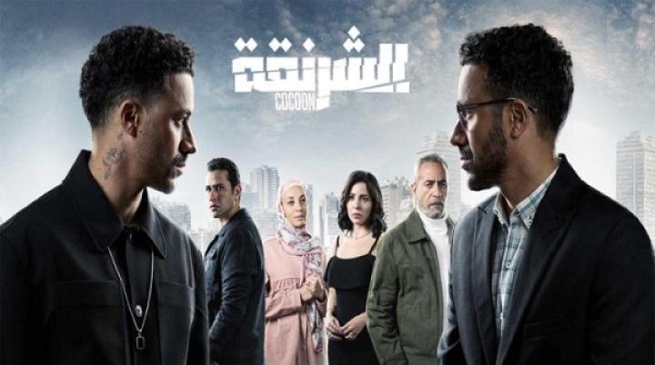 مسلسل الشرنقة الحلقة 6 السادسة