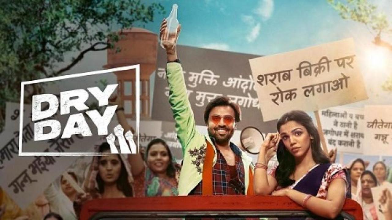 مشاهدة فيلم Dry Day 2023 مترجم 