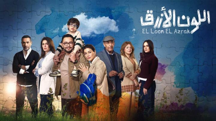 مسلسل اللون الازرق الحلقة 15 الخامسة عشرة