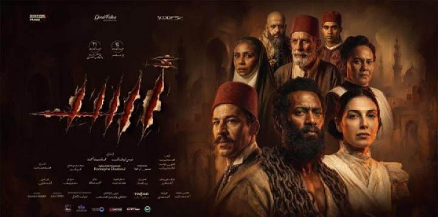 مشاهدة فيلم اسد 2026
