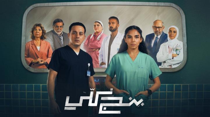 مسلسل بنج كلي الحلقة 13 الثالثة عشر ايجي بست