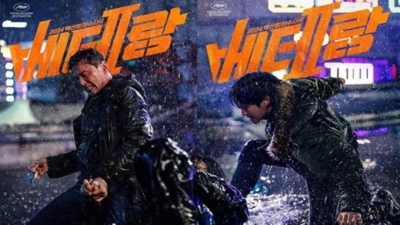 مشاهدة فيلم I the Executioner 2024 مترجم 