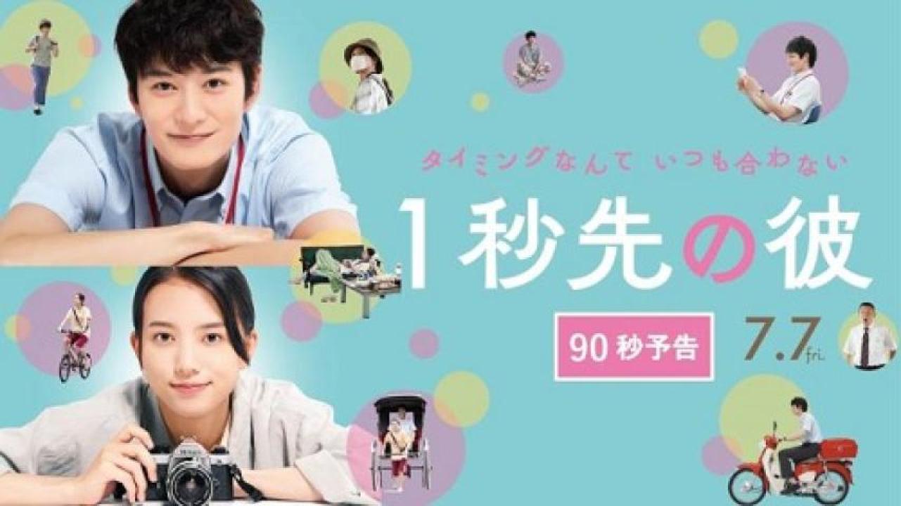 مشاهدة فيلم One Second Ahead One Second Behind 2023 مترجم 