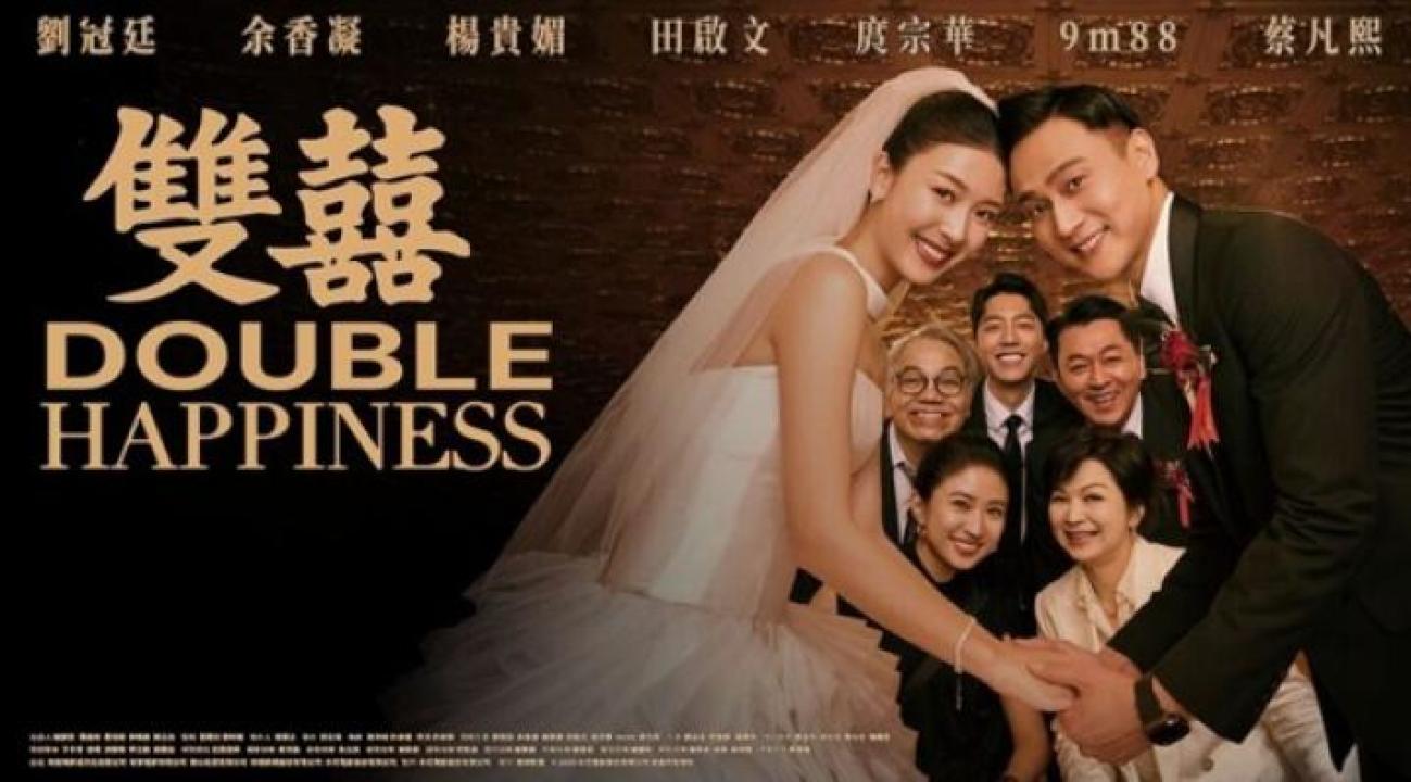 مشاهدة فيلم Double Happiness 2025 مترجم 