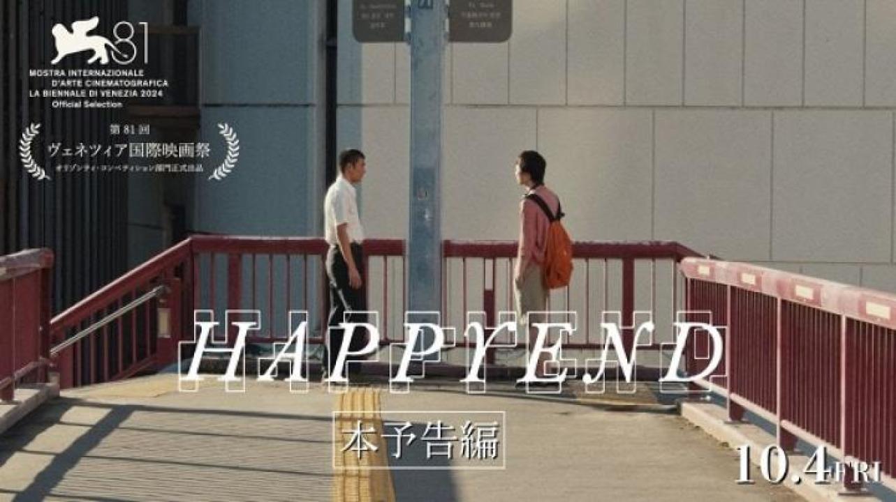مشاهدة فيلم Happyend 2024 مترجم 