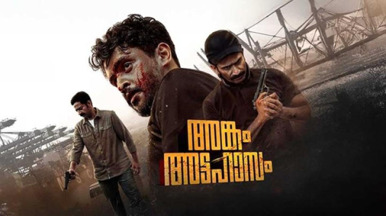 مشاهدة فيلم Ankam Attahasam 2026 مترجم 