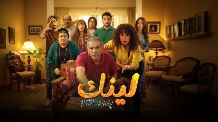 مسلسل لينك الحلقة 11 الحادية عشر