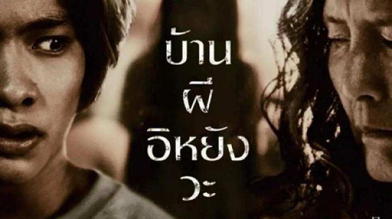 مشاهدة فيلم House Of Sayuri 2024 مترجم 
