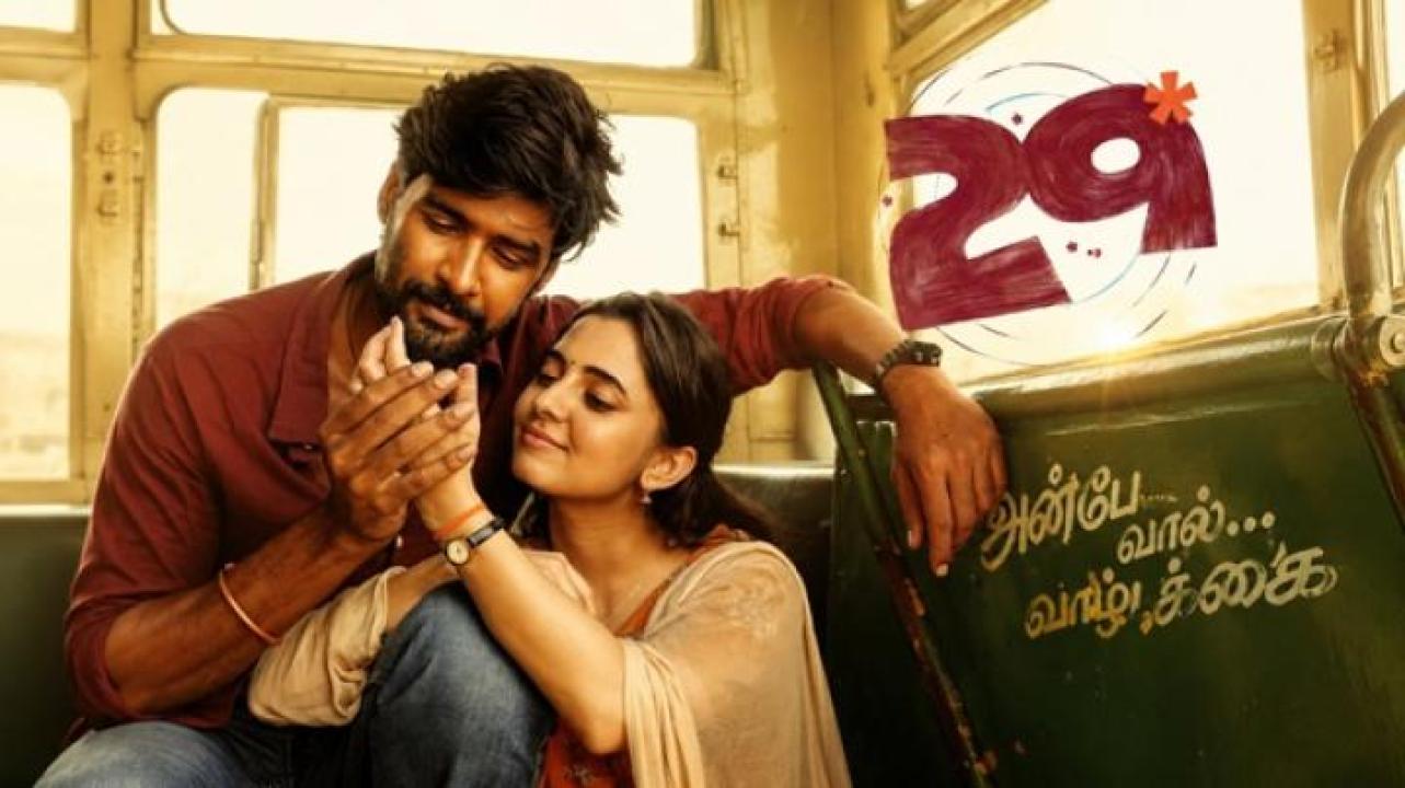 مشاهدة فيلم 29 2026 مترجم 