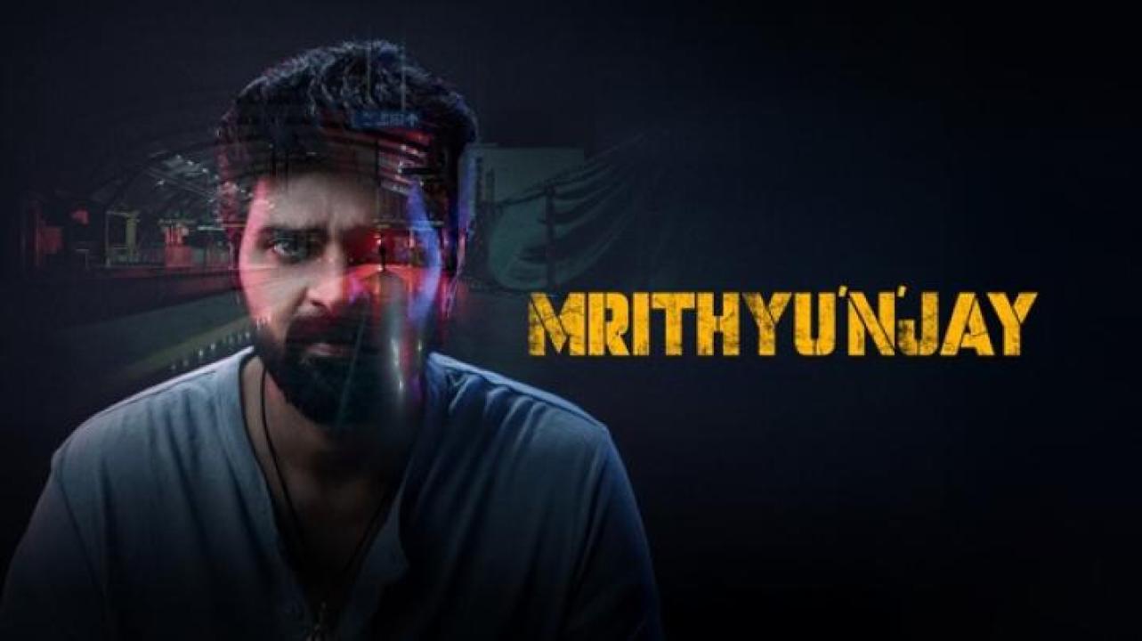 مشاهدة فيلم Mrithyunjay 2026 مترجم 
