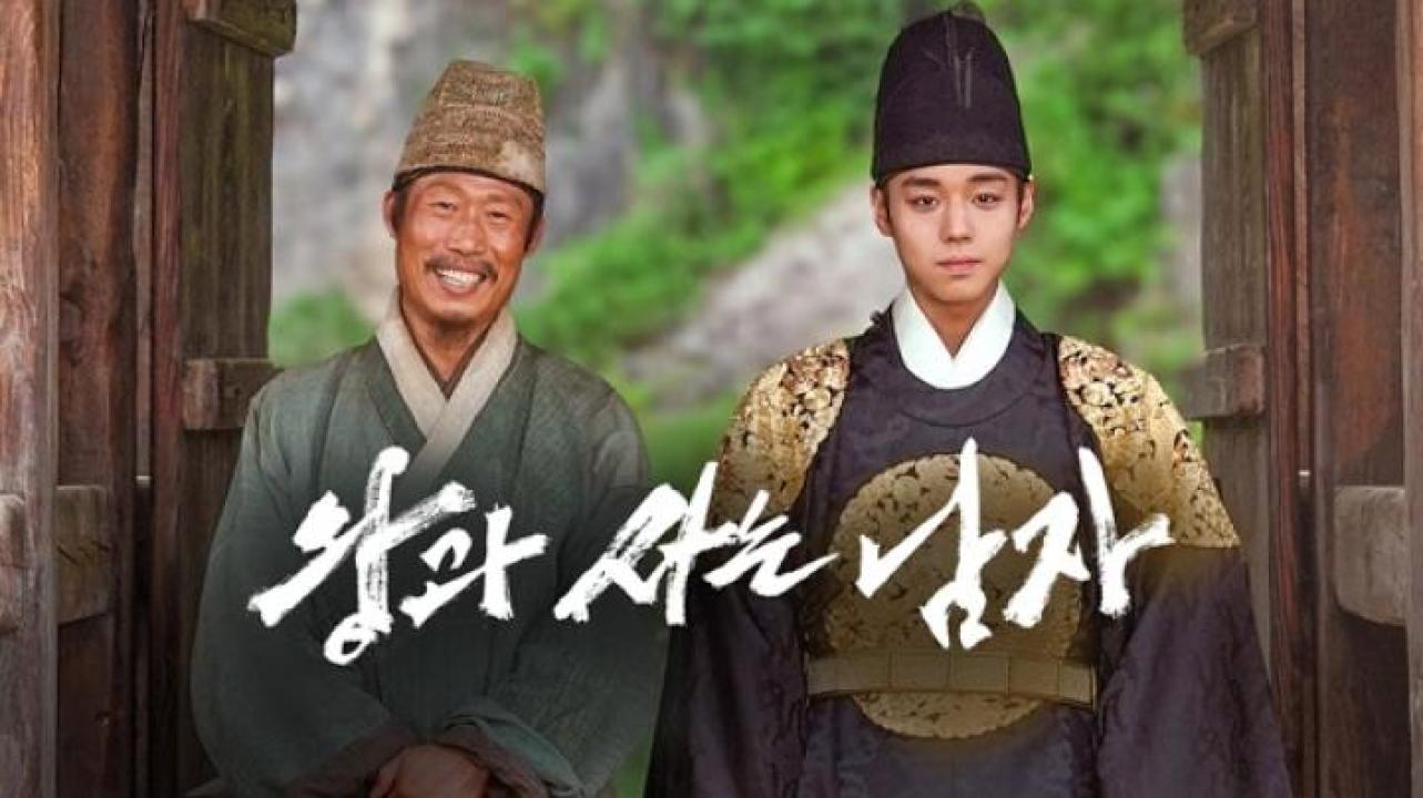 مشاهدة فيلم The Kings Warden 2026 مترجم 