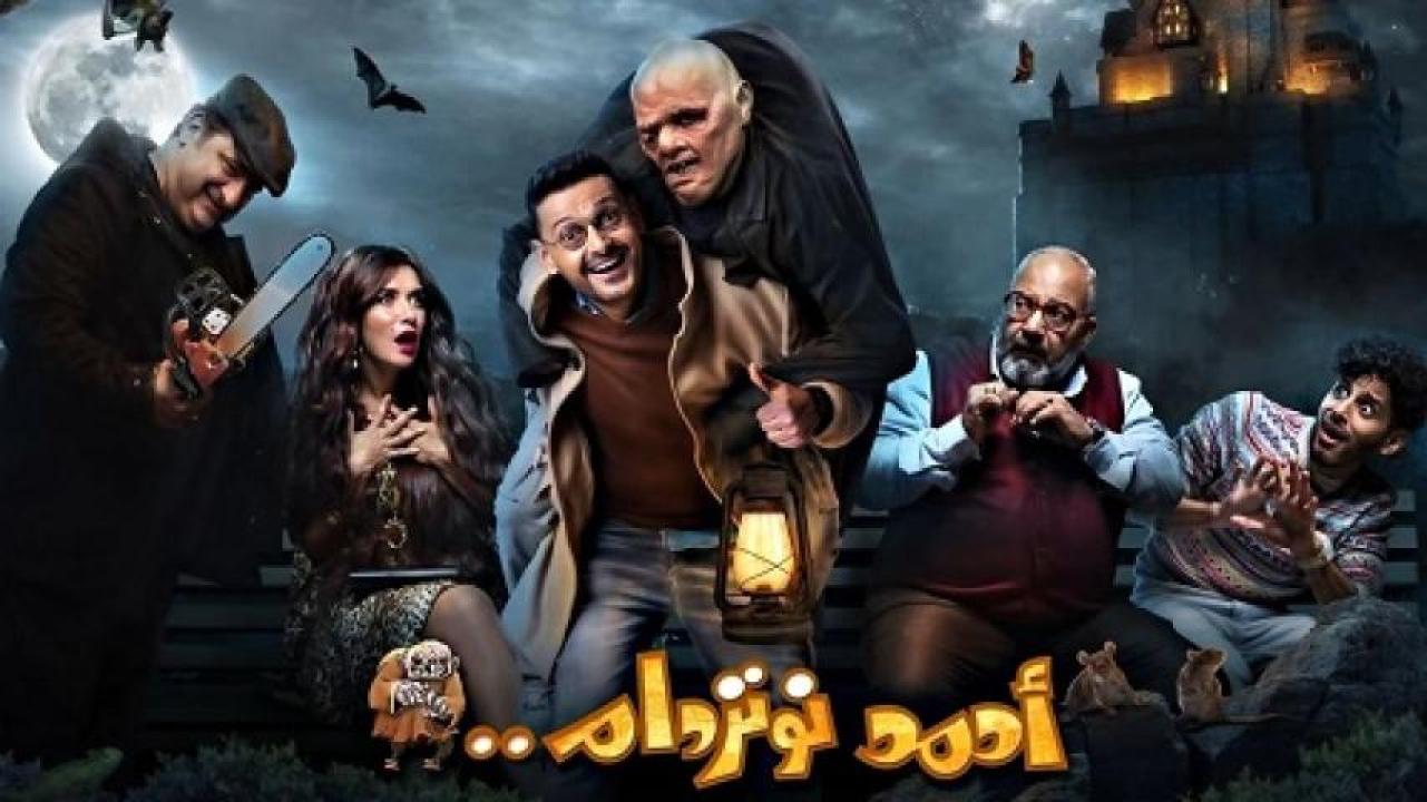 مشاهدة فيلم احمد نوتردام 2021 