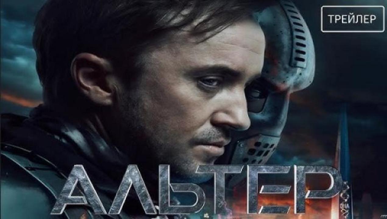 مشاهدة فيلم Altered 2025 مترجم 
