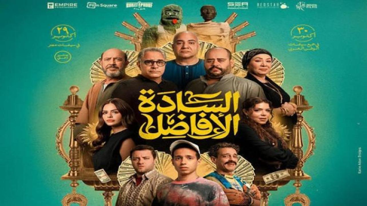 مشاهدة فيلم السادة الأفاضل 2025