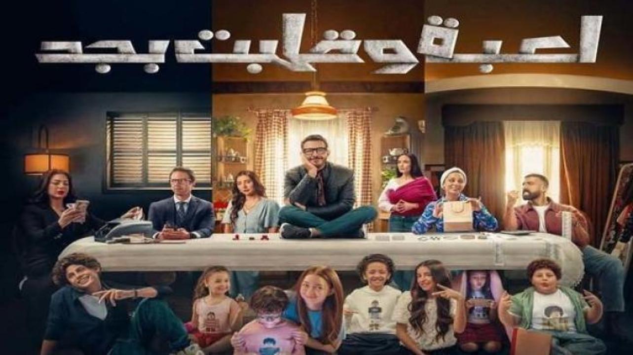 مسلسل لعبة وقلبت بجد الحلقة 21 الحادية والعشرون